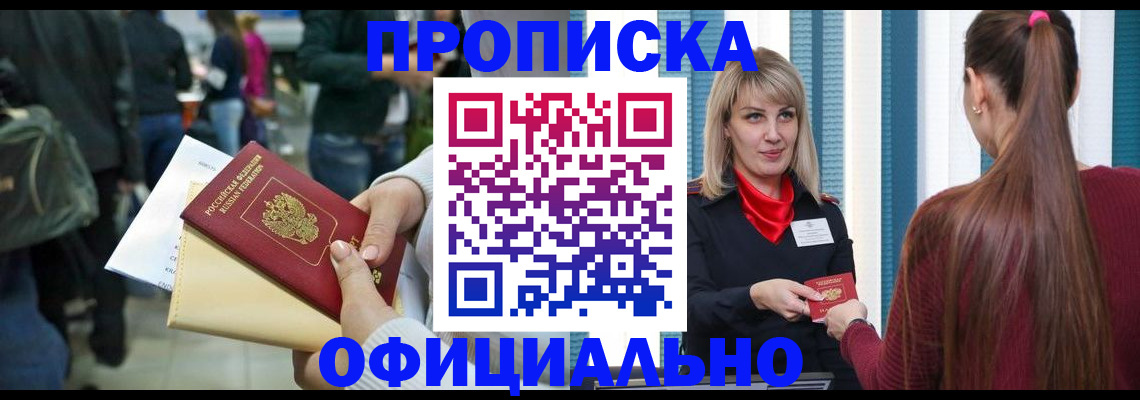 временная регистрация адрес в Талдоме