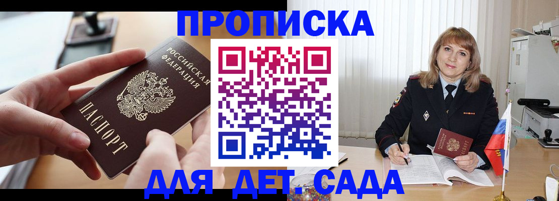 временная регистрация 2025 в Талдоме