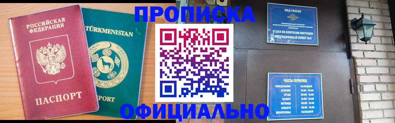 прописка от собственника в Талдоме